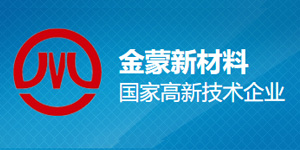 山東金矇新材(cai)料(liao)